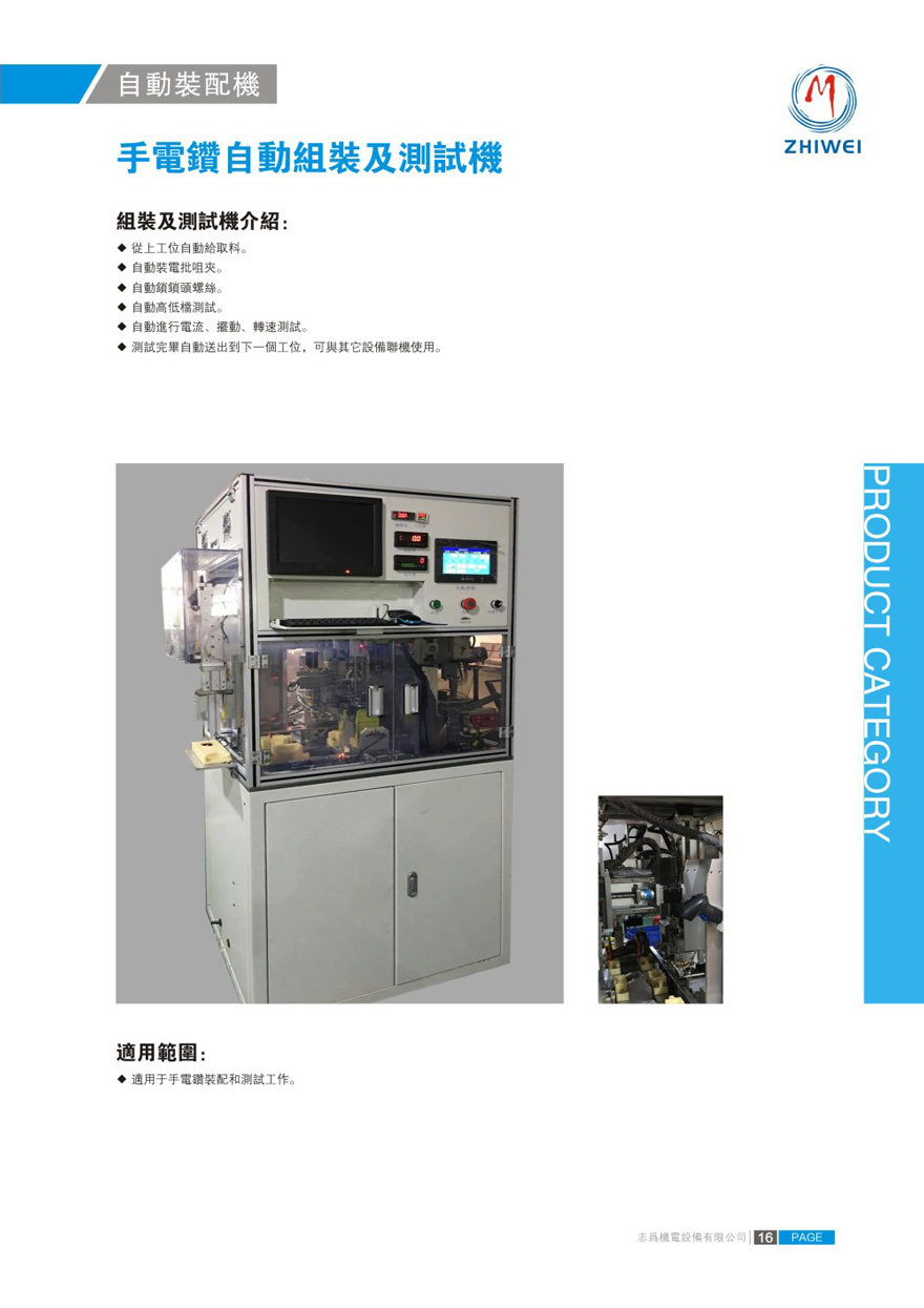 自动点胶机的发展历程