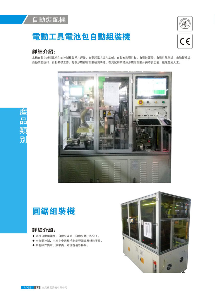 非标设备与非标自动化定制设备优点